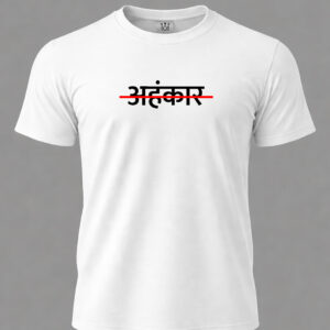 ahankar marathi t shirt