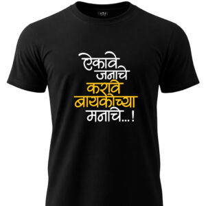 Marathi Typography T-Shirt for Men