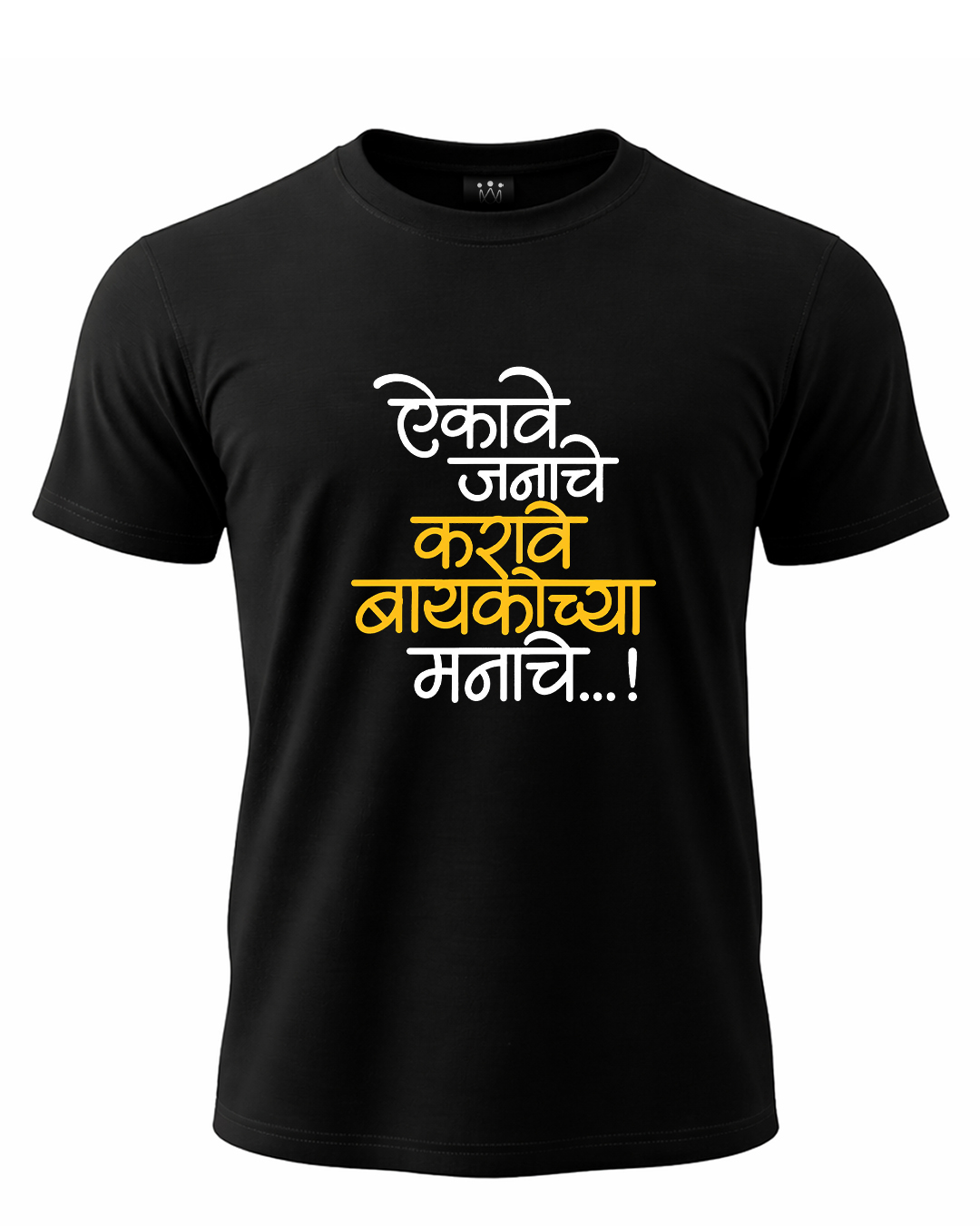 Marathi Typography T-Shirt for Men